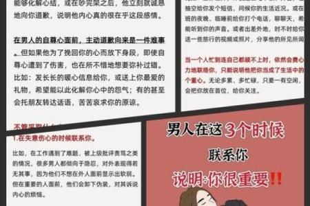 土命男配什么命女最完美？细解爱情与命理的和谐之道