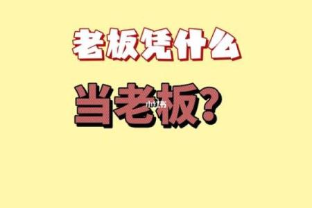 五行水命的职场选择:如何发挥你的潜力与优势