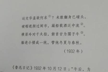 早错了男人是什么命:命运与抉择的深刻反思