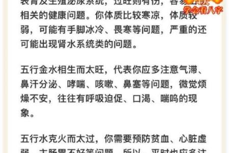 五月初八的五行命理与人生智慧探讨