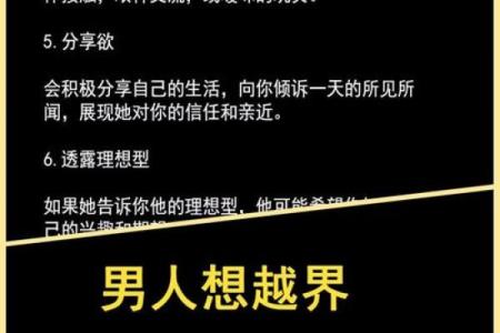 探寻男二两九命的奥秘:命理背后的故事与启示