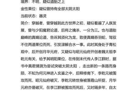 探秘仙家:那些拥有特殊命格的人们