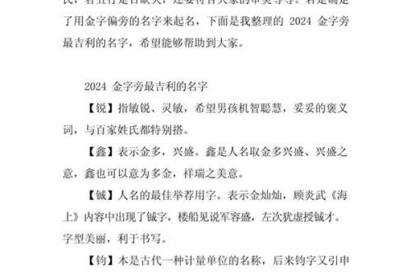 土命女人起名技巧：如何为她们选择吉利而有意义的名字