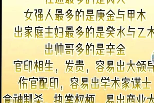 探秘女生金命：金命的特征与运势解析