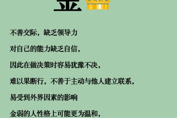五行之火土金：解锁命运的奥秘与智慧