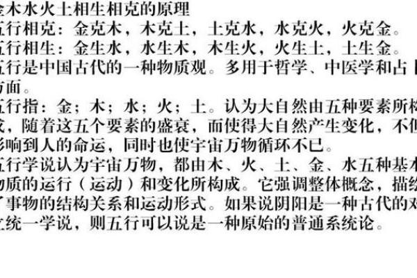 土命与水命的完美搭配与相辅相成