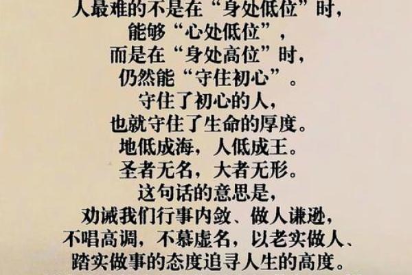 为什么命里这么招小人？解读人际关系中的坎坷与智慧