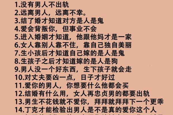 旺夫命的男人：助你事业与家庭双丰收的最佳伴侣