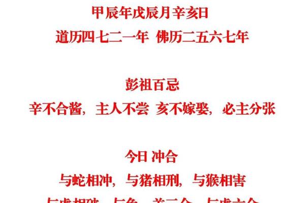 四月二十七出生的命理解析：揭开命运的神秘面纱