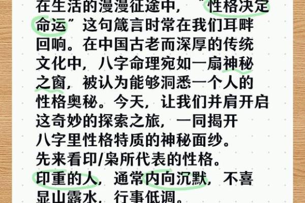 四月二十七出生的命理解析：揭开命运的神秘面纱