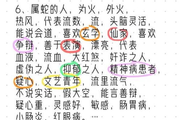 探秘蛇的五行属性：中药与命理的奇妙结合