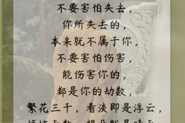 享受安逸的人生：命运的选择与心灵的归宿