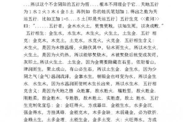 四月出生五行命理解析：命运与性格的深度结合