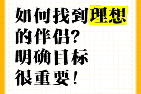 土命男孩与木命配合的完美揭秘：如何选择理想伴侣