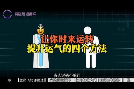 探寻1985年牛命人缺失的运势元素与提升方法
