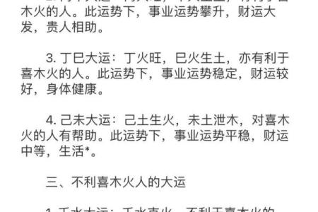 五行火命的事业方位解析:探寻成功的火热之路!