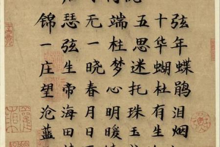 烟回命酒回魂,醉梦浮沉的情感交织