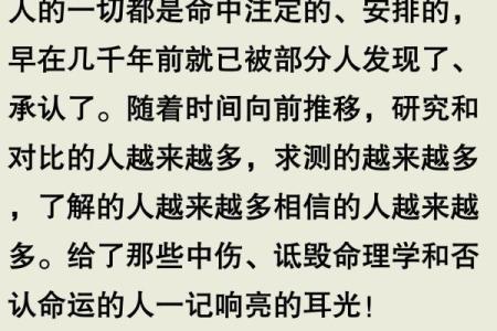 探寻命运的奥秘:为何有些人注定命运上等?