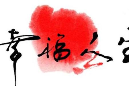 下午四点出生的女孩命理解析:与夕阳相伴的幸福人生
