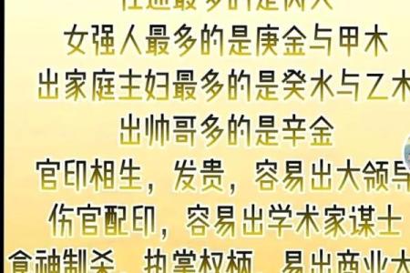 探秘女生金命:金命的特征与运势解析