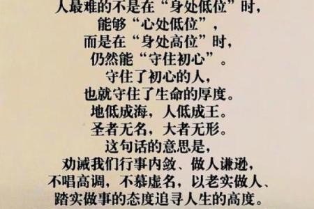 为什么命里这么招小人?解读人际关系中的坎坷与智慧