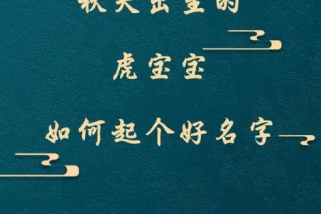正月初六出生的虎年宝宝:你是命中的幸运星!