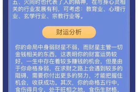 为什么八字无法改变命格:探索命运的深层奥秘