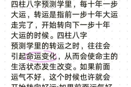 为什么八字一样命不同?探寻命理中的奥秘与差异