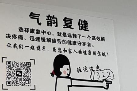 养伤不养命,健康才是根本!