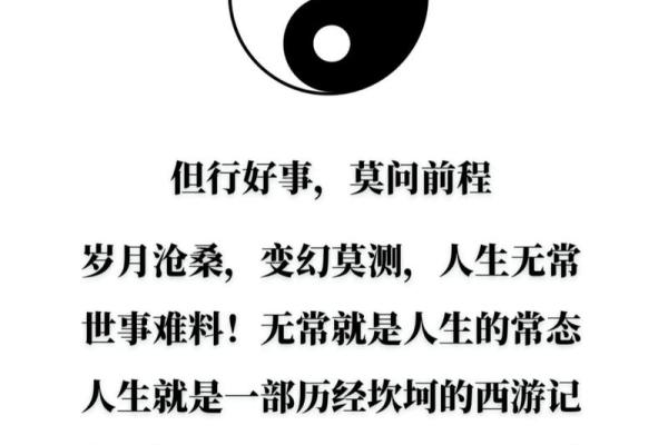 知命改命：命运选择的背后与后果