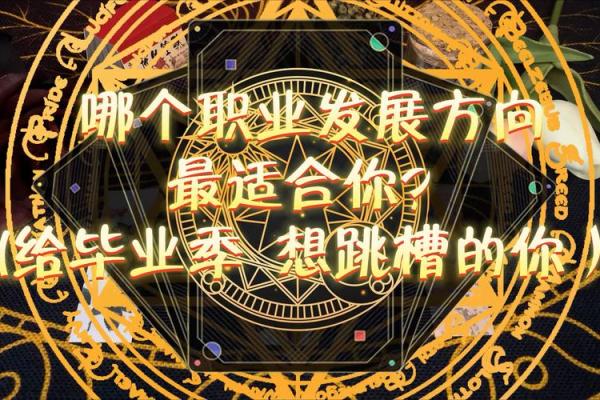 探寻木牛之命：有哪些行业适合你的发展？