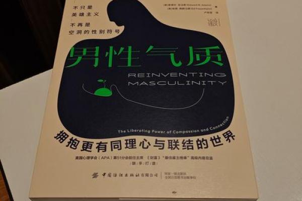 外强中干的命理解析：如何看懂你的内在潜力与外在表现