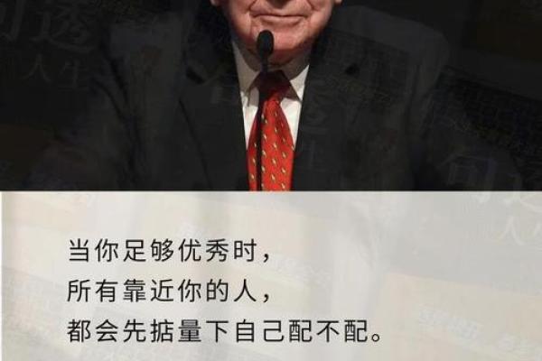 养路旁土命：独特命格的解读与人生启示