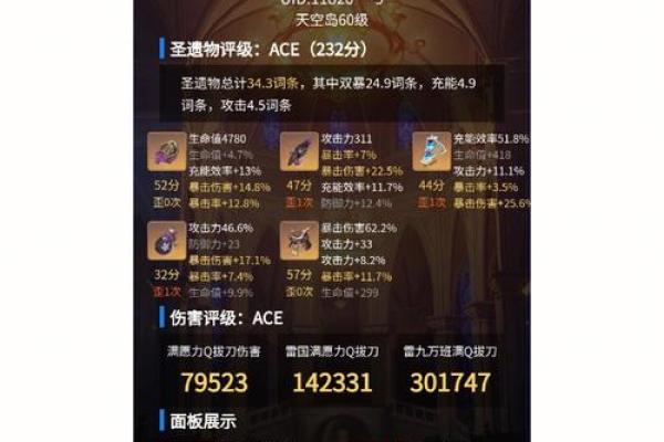 五郎零命：最佳圣遗物选择与角色攻略全面解析
