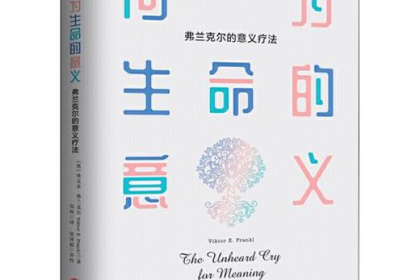 用我的命换取什么：生命的意义与选择的智慧