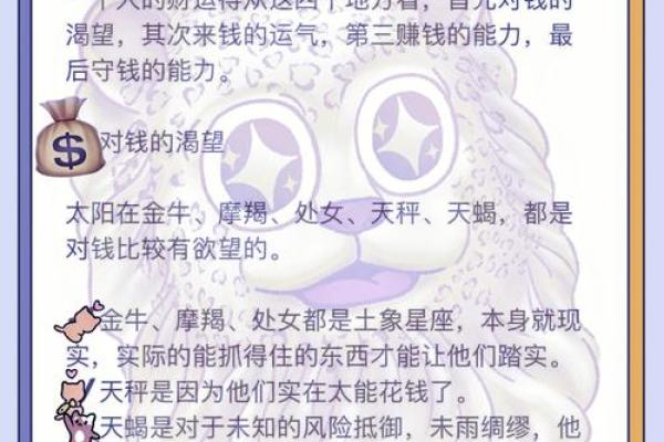 阴历正月23日出生的人命格分析与人生运势探讨