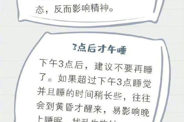 睡觉时辰与命运：你的起床时间透露什么秘密？