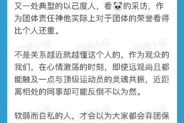 松树命的人：性格与命运的深刻解析