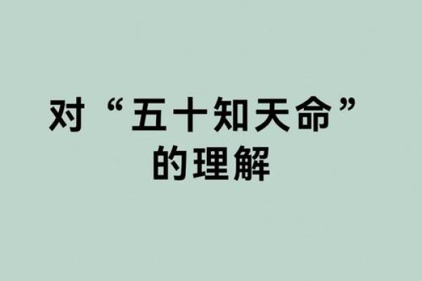 探索天上火命的奥秘：命理与人生的深刻启示