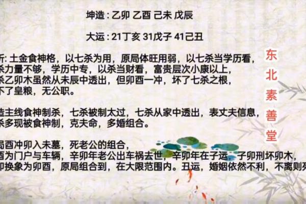 探秘生路旁土命：命理中的土与生之道