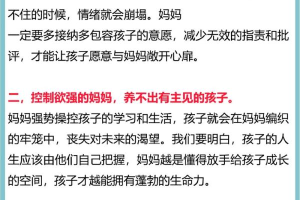 一六年出生的孩子命运如何？揭秘他们的性格与人生轨迹