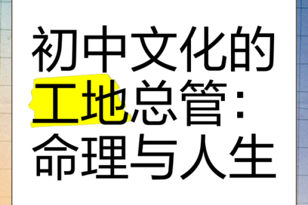 探索阴历四月初八：命理与人生的深刻联系