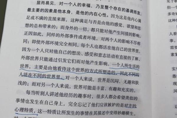 四十七岁的虎女：探寻独特命运与人生智慧的旅程