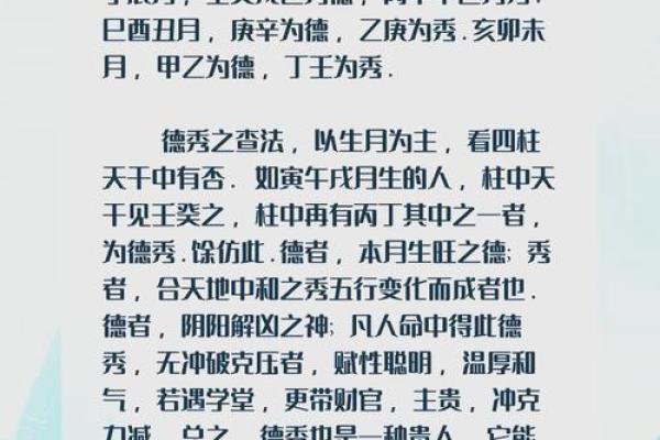 探秘太岁命格局：女性命理的独特奥秘与生辰影响