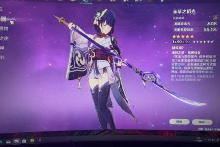 探秘元神雷神的命座,星座背后的奥秘与启示