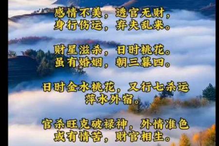 探秘女命伤官八字:揭示你的内在潜力与人生轨迹