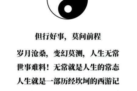 知命改命：命运选择的背后与后果