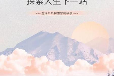 探秘男命6两2:掌握命理,开启人生新篇章
