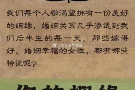 算命师眼中的“好命”：真正的幸福与成功之道