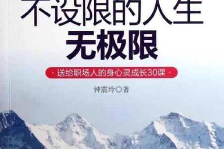 探索山涧火命：命格解析与人生启示